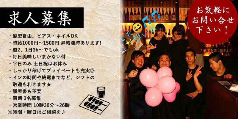 本町駅 御堂筋線徒歩４分・四ツ橋線徒歩２分炭火焼鳥Bar