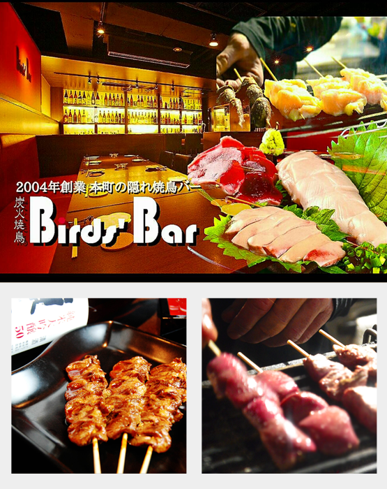 本町駅 御堂筋線徒歩４分・四ツ橋線徒歩２分炭火焼鳥Bar